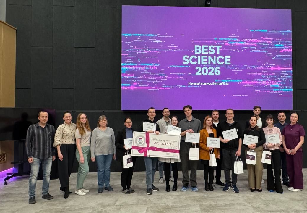 Участники и победители конкурса Best Science 2026